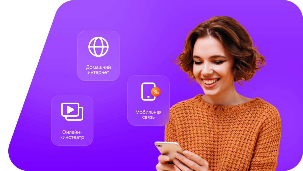 Промо-тарифы Ростелеком в село Верхнее (Курганская область)